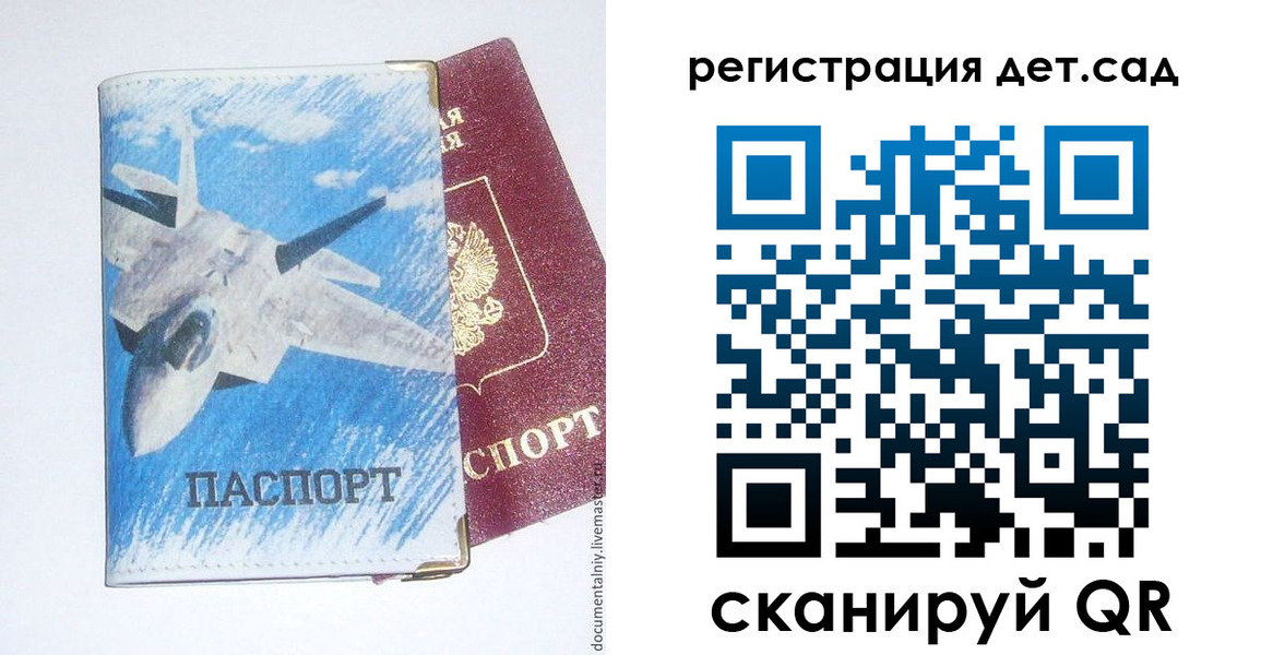 временная регистрация 2025 в Кремёнках