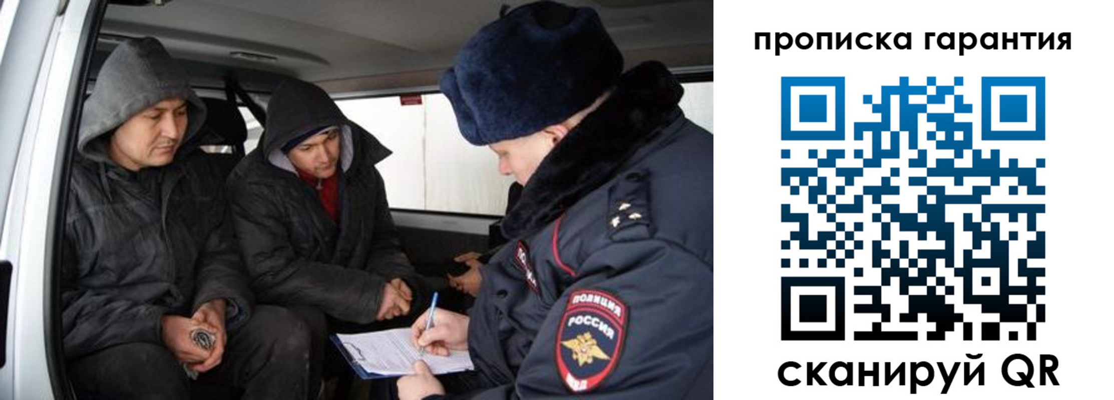 прописка ребенка в Кремёнках