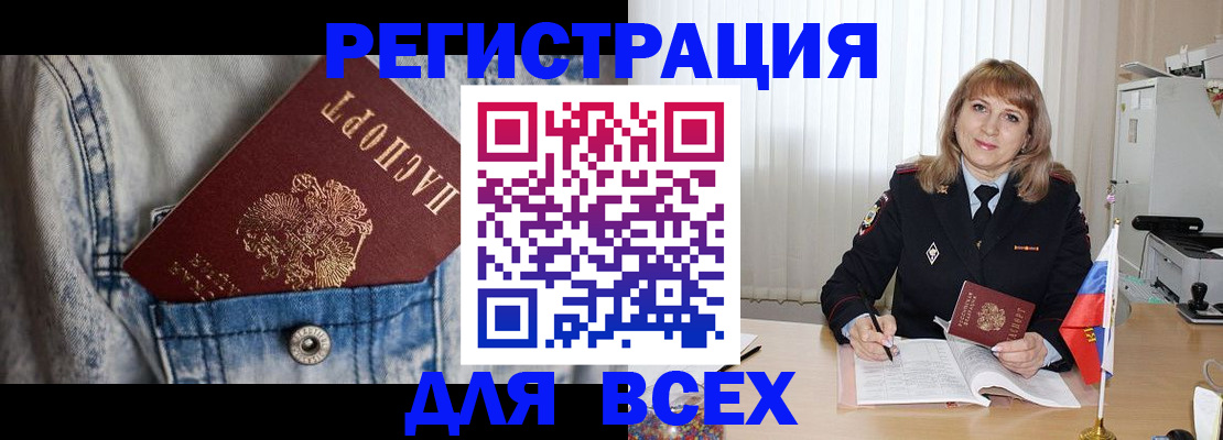 купить прописку в Кремёнках