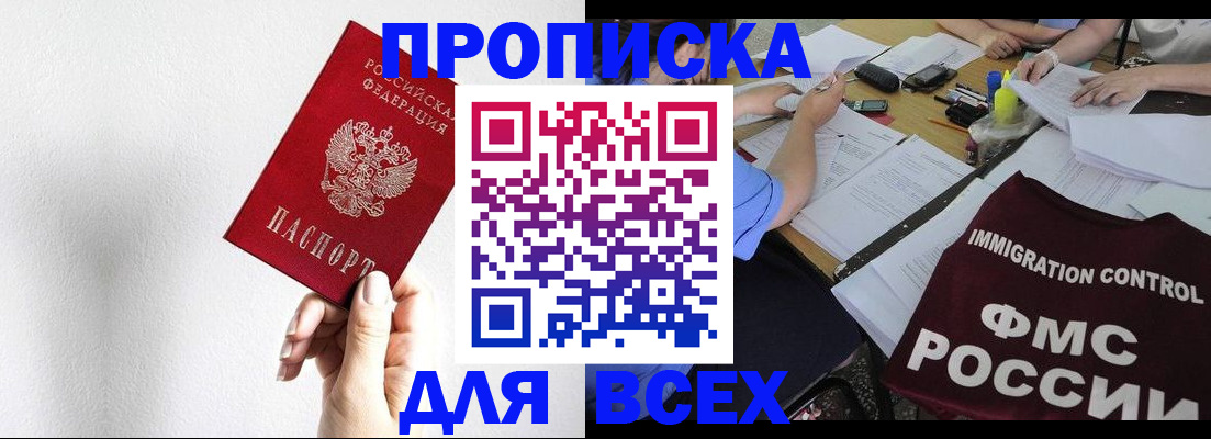 прописка паспорт в Кремёнках