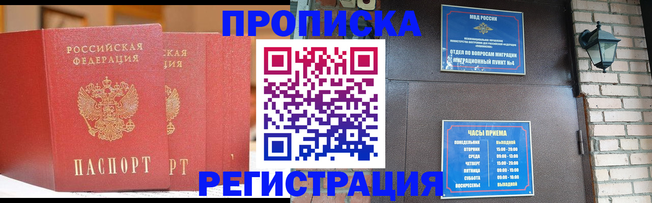 временная регистрация для всех в Кремёнках