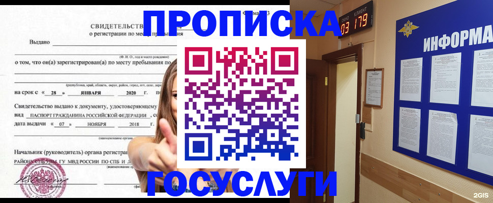 найти адрес прописки в Кремёнках