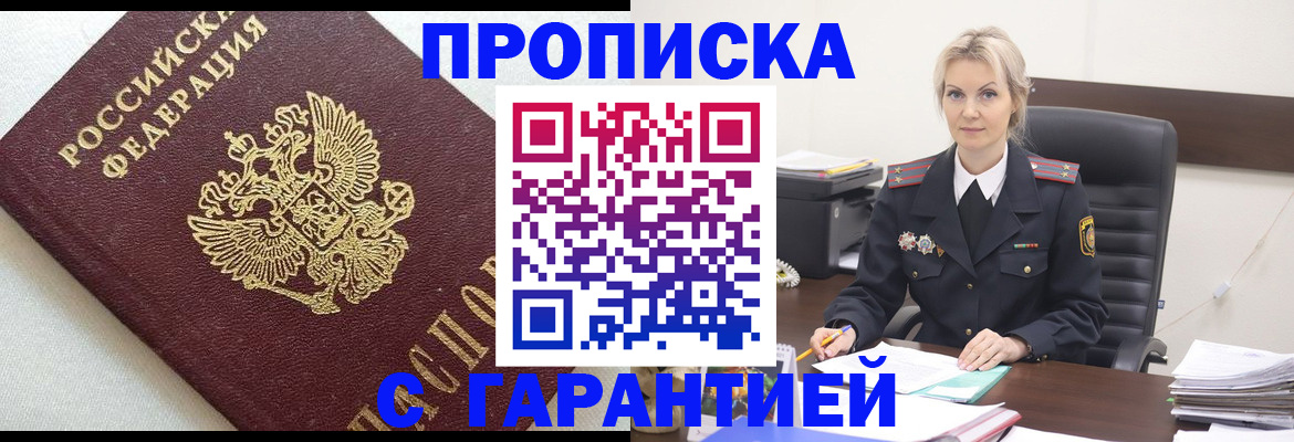 временная регистрация собственник в Кремёнках