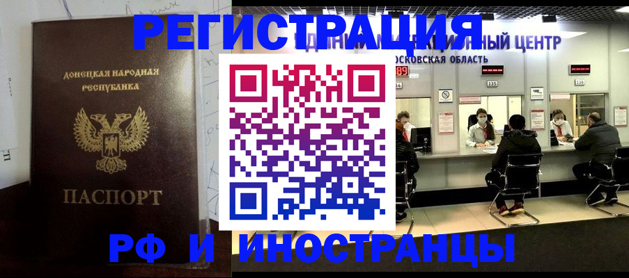 прописка от собственника в Кремёнках